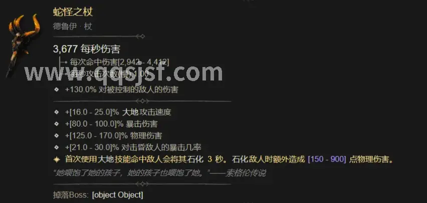 传奇世界