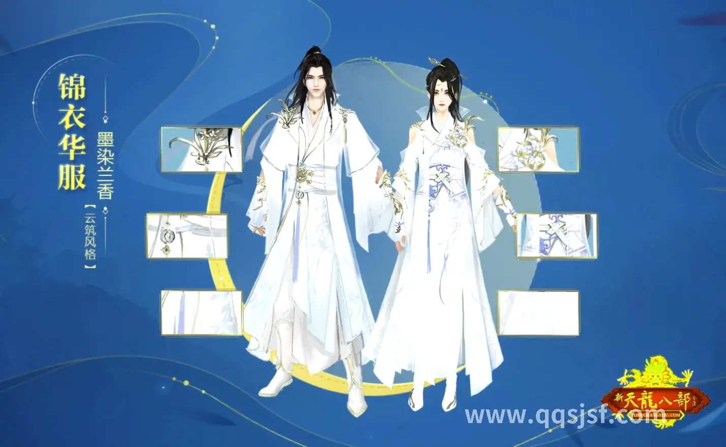 传奇世界