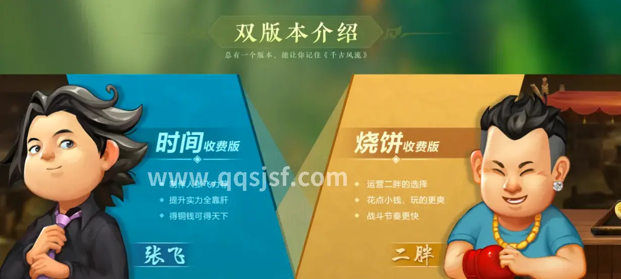 传奇世界