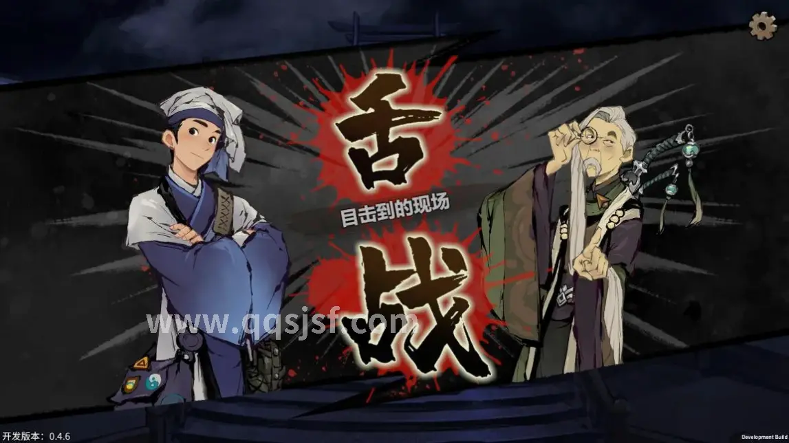 经典游戏