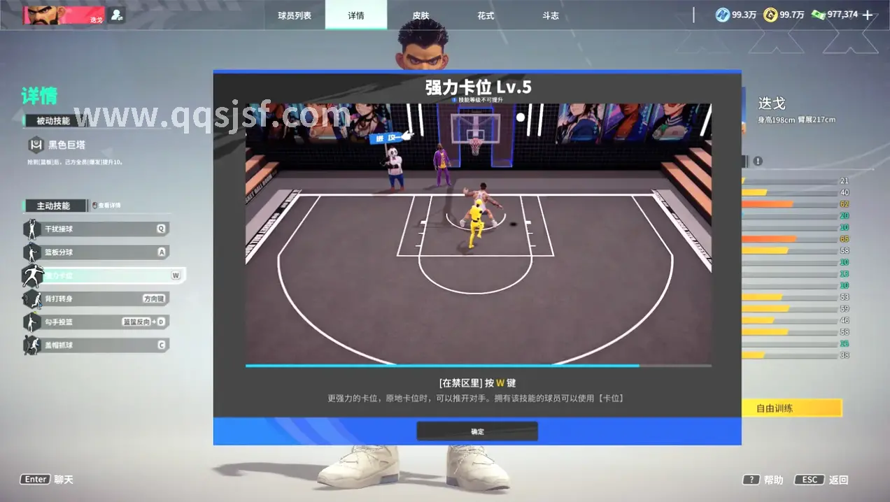 传奇世界