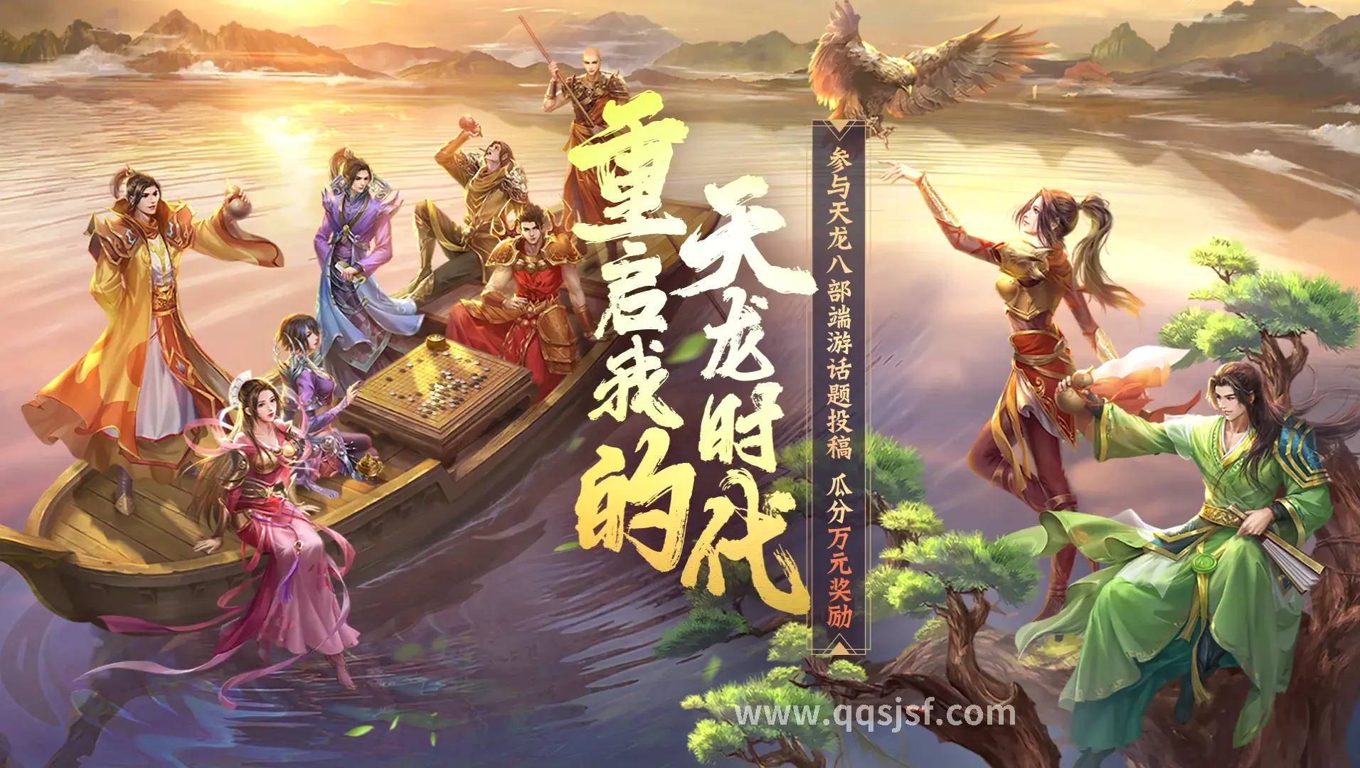 传奇世界