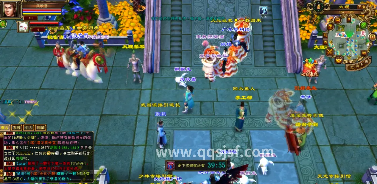 传奇世界 行业新闻