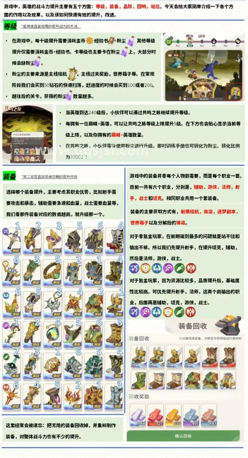 传奇世界