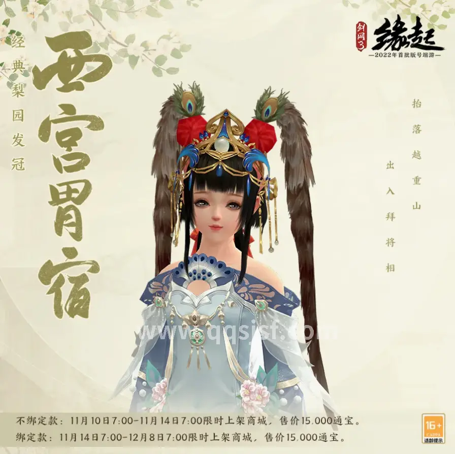 传奇世界