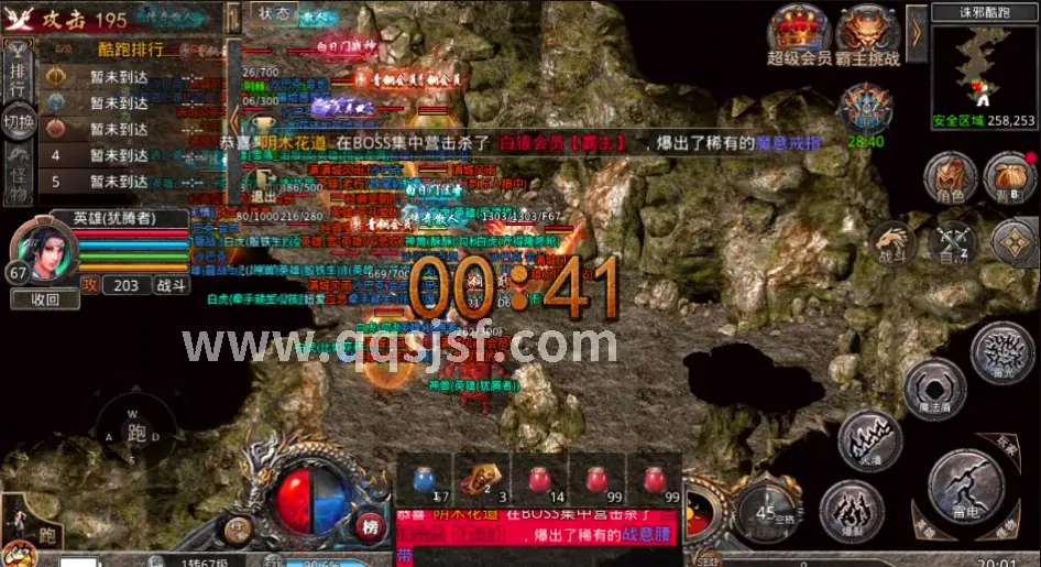 职业