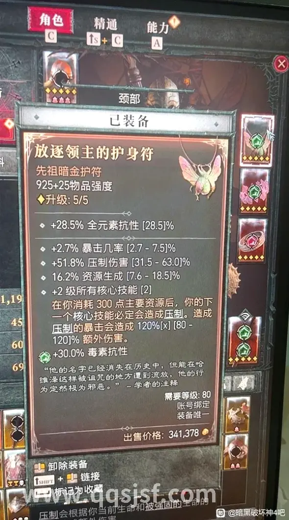 属性搭配