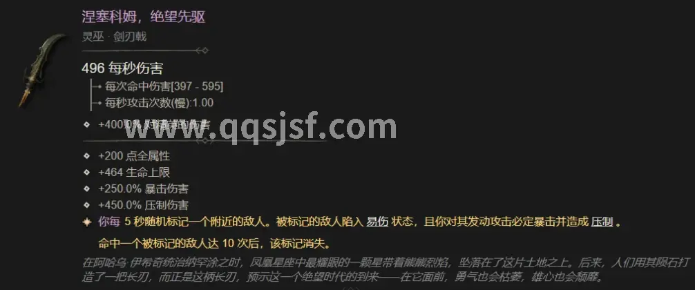 传奇世界
