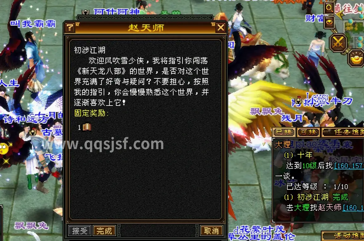 玩家传统