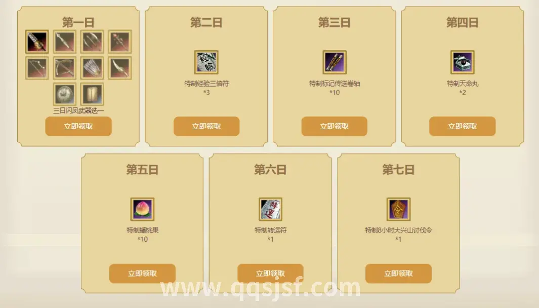BOSS点
