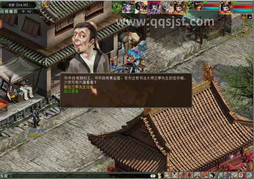 传世