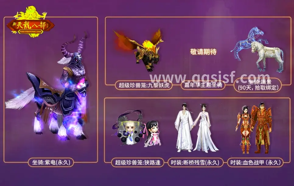 传奇世界游戏界面