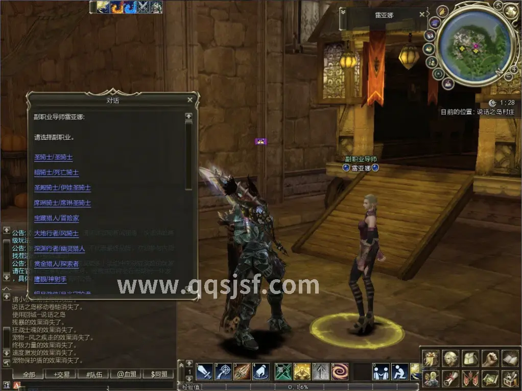 传奇世界玩家社区