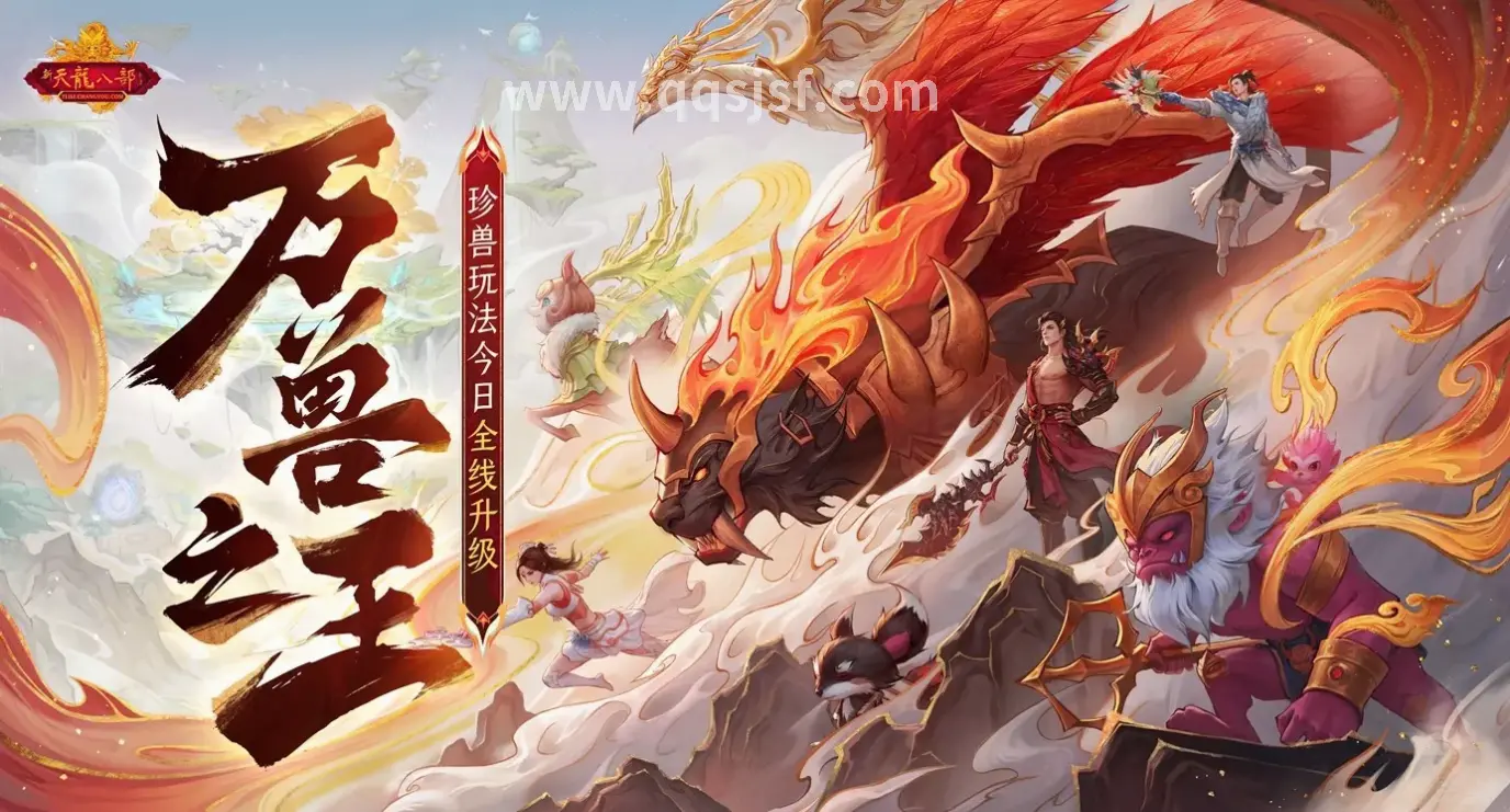 传奇世界角色技能释放