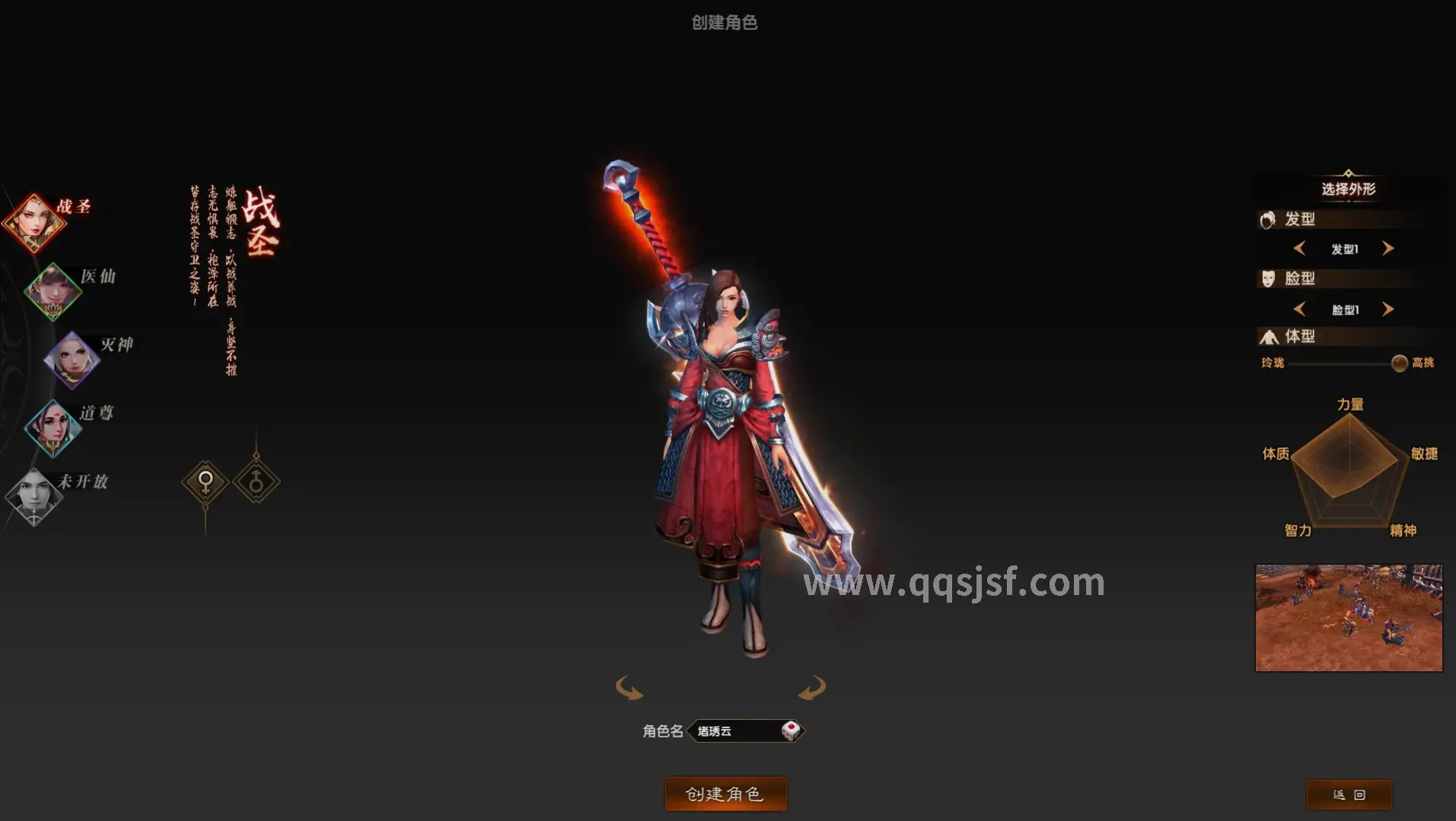 传奇世界PK场景