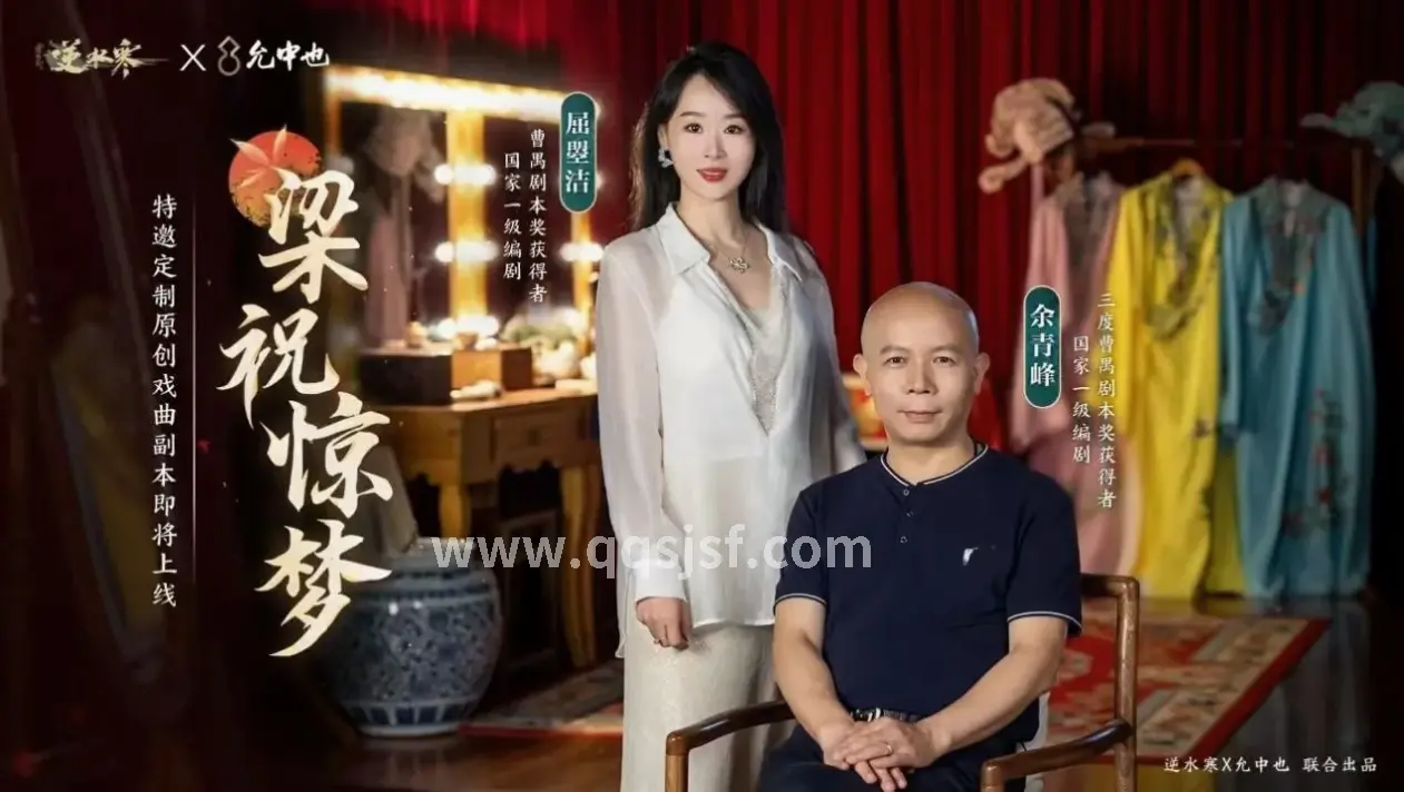 传奇世界玩家协作