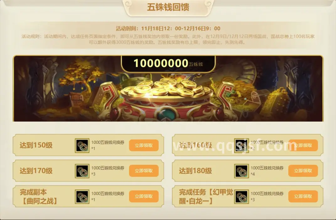 传奇世界私服游戏界面