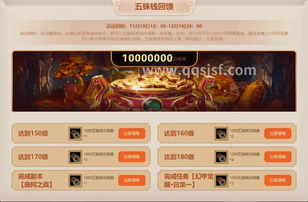 传奇世界PK截图