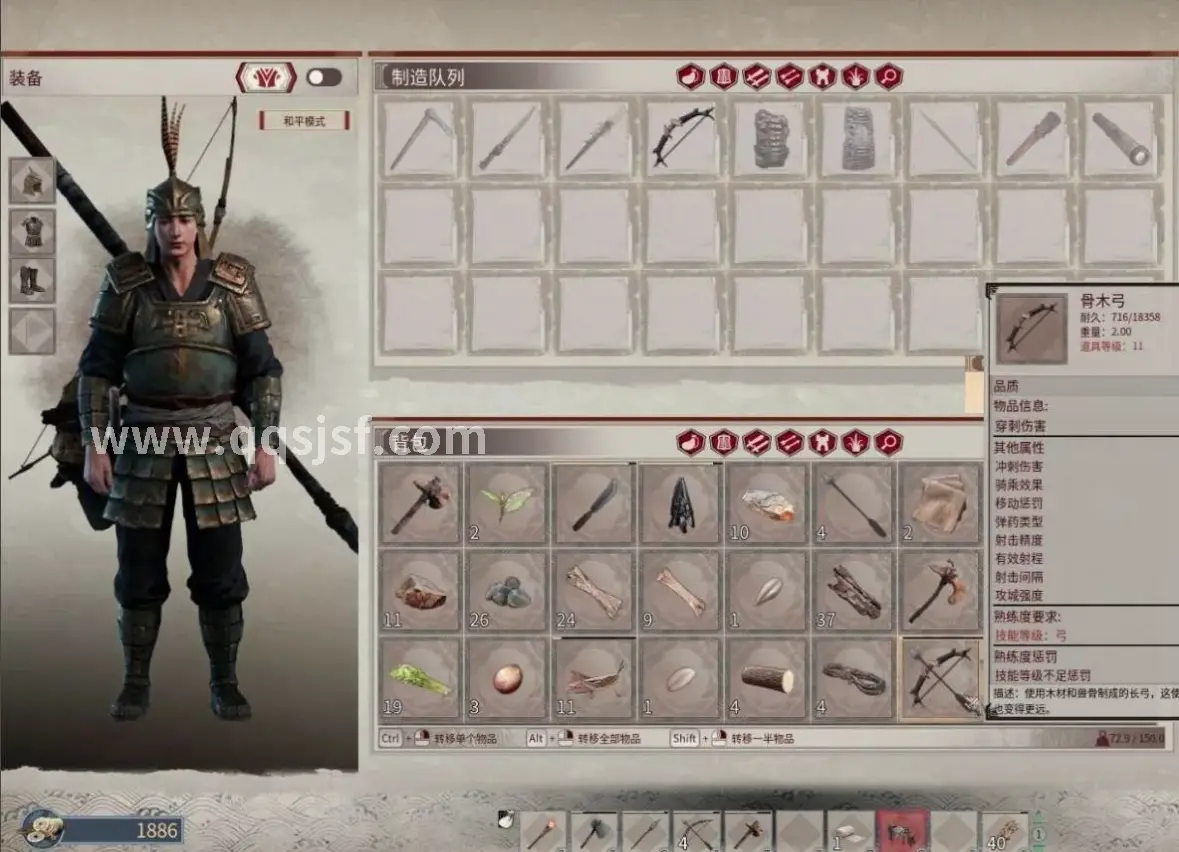 传奇世界游戏道具