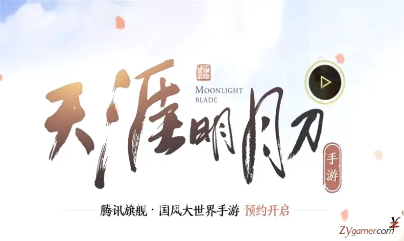 传奇世界副本